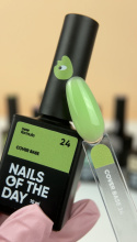 NAILSOFTHEDAY Cover base NEW 24 - напівпрозоре салатове камуфлююче базове покриття, 10 мл