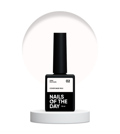 NAILSOFTHEDAY Cover base NEW Milk 02 — напівпрозоре молочне камуфлююче базове покриття, 10 мл