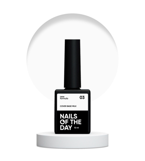 NAILSOFTHEDAY Cover base NEW Milk 03 — напівпрозоре молочне камуфлююче базове покриття, 10 мл